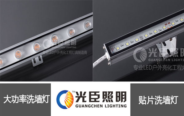 您會區分LED洗墻燈和LED射燈都有什么不同嗎?光臣告訴您!