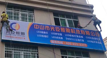 大型招牌用什么亮化產品好?光臣燈箱燈條一點即亮!