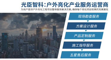 購買LED洗墻燈找經銷代理好還是洗墻燈廠家好?