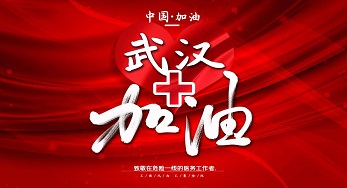抗疫在行動,光臣再出發(fā)