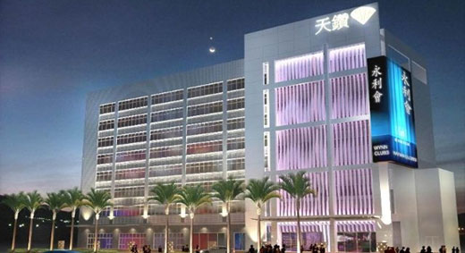 珠海天鉆假日酒店永利國際俱樂部 珠海天鉆假日酒店永利國際俱樂部