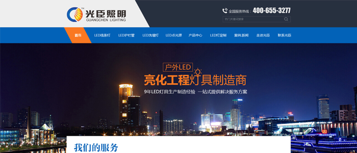 LED洗墻燈廠家 LED洗墻燈廠家