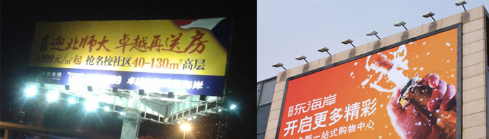 LED投光燈 LED投光燈