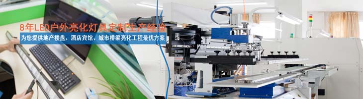 LED洗墻燈 LED洗墻燈