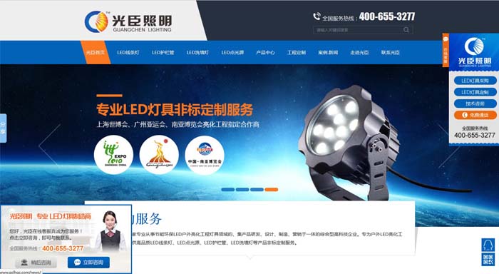 光臣照明 光臣照明