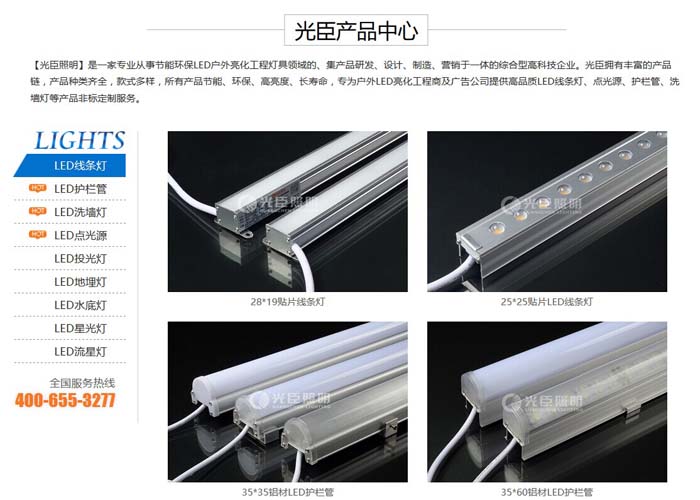 LED線(xiàn)條燈 LED線(xiàn)條燈