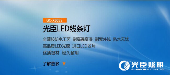 LED線條燈價格 LED線條燈價格