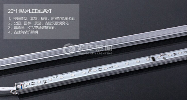 led線條燈 led線條燈