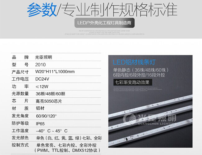 LED線條燈 LED線條燈