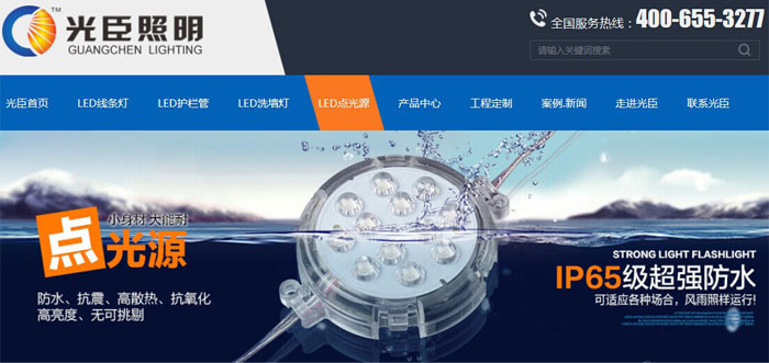 LED點光源廠家 LED點光源廠家