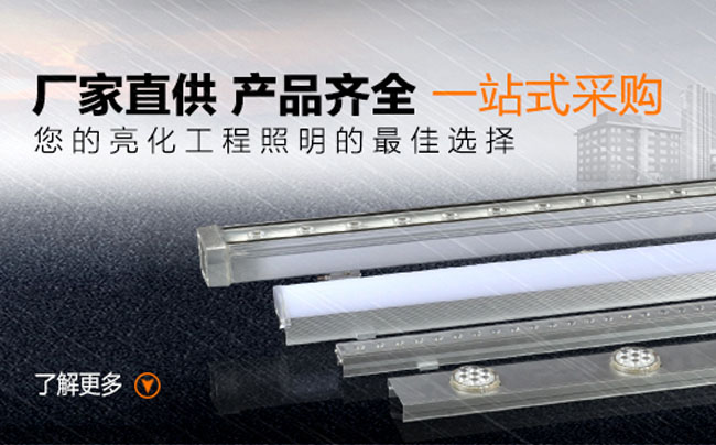 LED線條燈 LED線條燈