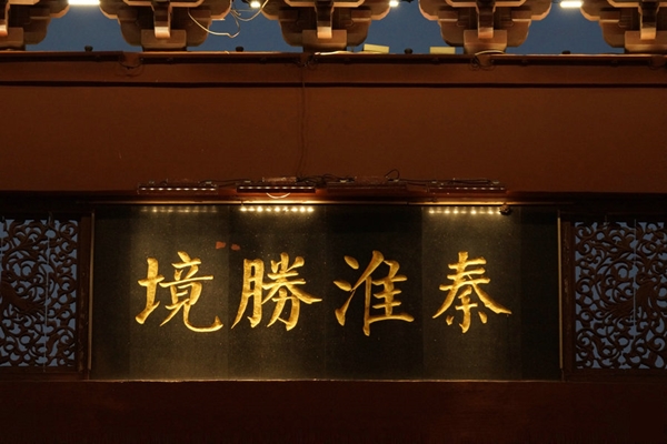 水街夜景 水街夜景