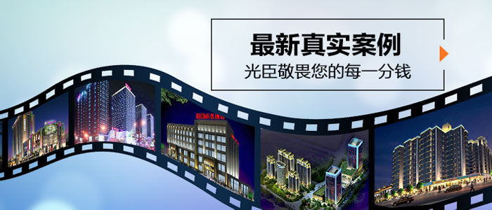 酒店亮化 酒店亮化