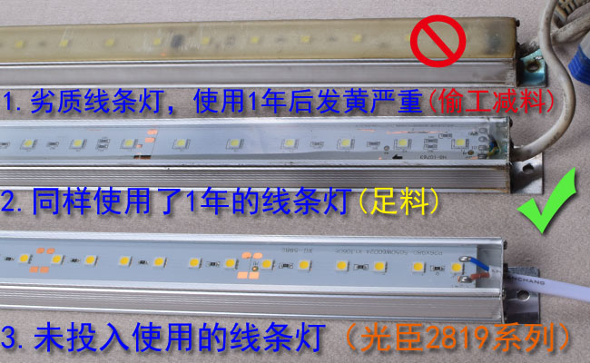 LED線條燈好壞 LED線條燈好壞
