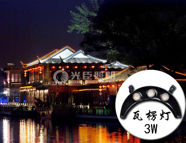 瓦楞燈 瓦楞燈