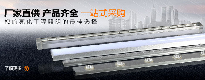 LED輪廓燈 LED輪廓燈