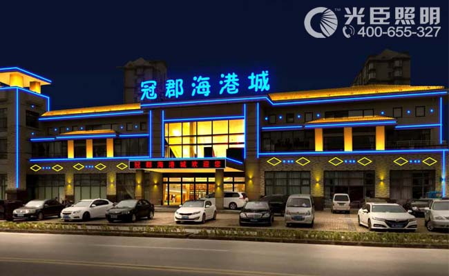 光臣酒樓亮化 光臣酒樓亮化