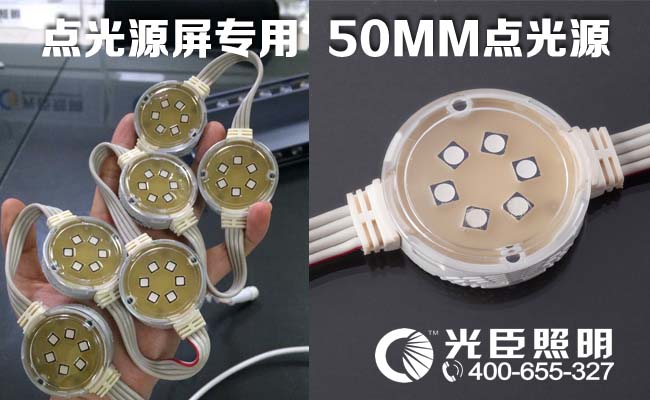 LED點光源 LED點光源