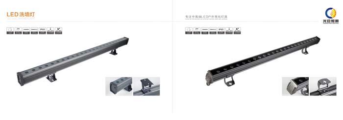 LED洗墻燈 LED洗墻燈