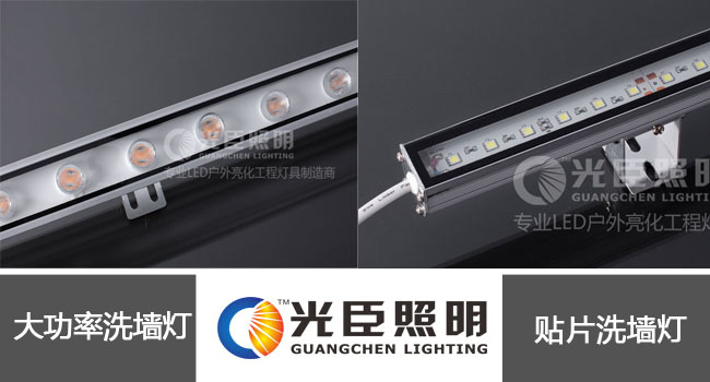 LED洗墻燈 LED洗墻燈
