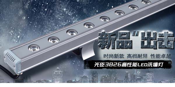 LED洗墻燈 LED洗墻燈