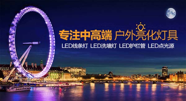 光臣照明 光臣照明