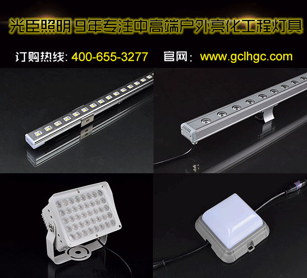 LED洗墻燈 LED洗墻燈