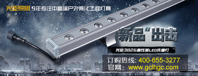 LED洗墻燈 LED洗墻燈