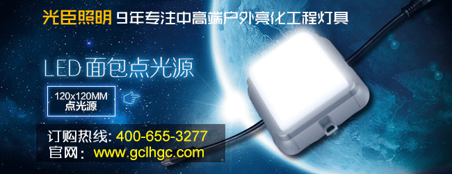 LED點光源 LED點光源