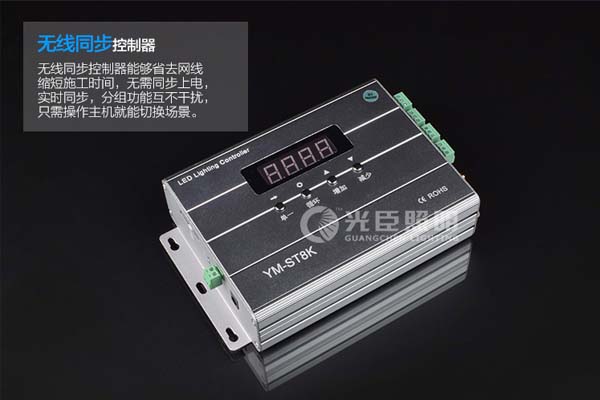 LED線條燈控制器 LED線條燈控制器