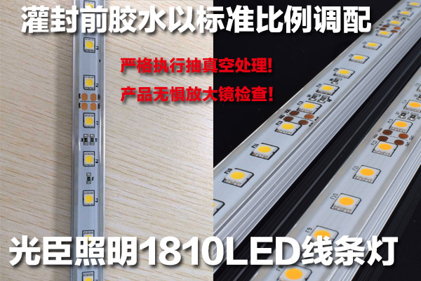 LED線性燈 LED線性燈