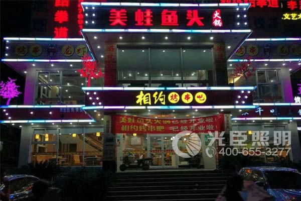 光臣照明 光臣照明