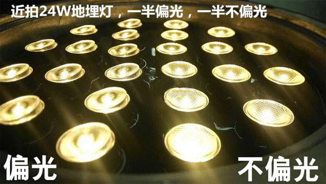 偏光地埋燈 偏光地埋燈