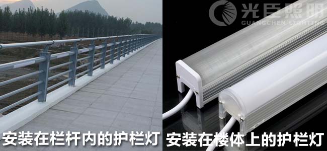LED護欄燈 LED護欄燈