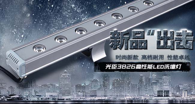 LED洗墻燈 LED洗墻燈