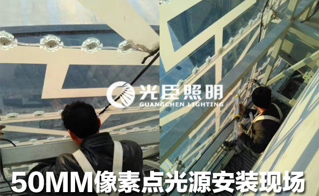 50MM像素點光源 50MM像素點光源
