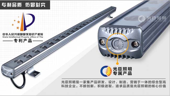 LED洗墻燈 LED洗墻燈
