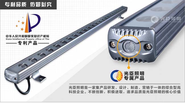 LED洗墻燈 LED洗墻燈