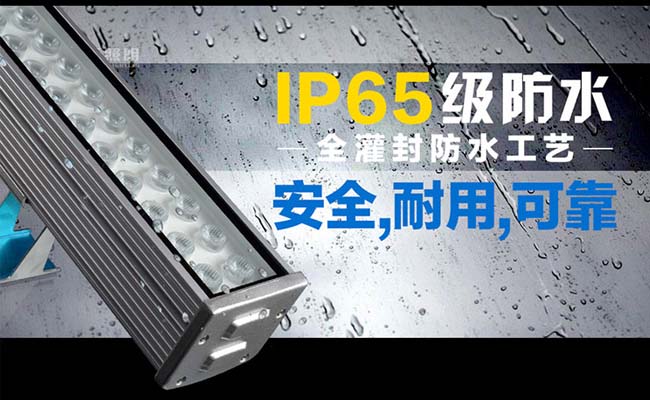 大功率洗墻燈 大功率洗墻燈