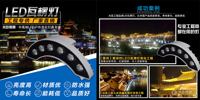 瓦楞燈 瓦楞燈