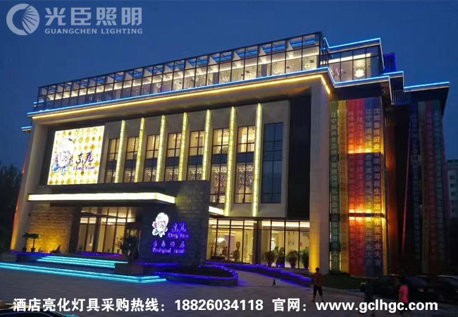 酒店亮化 酒店亮化