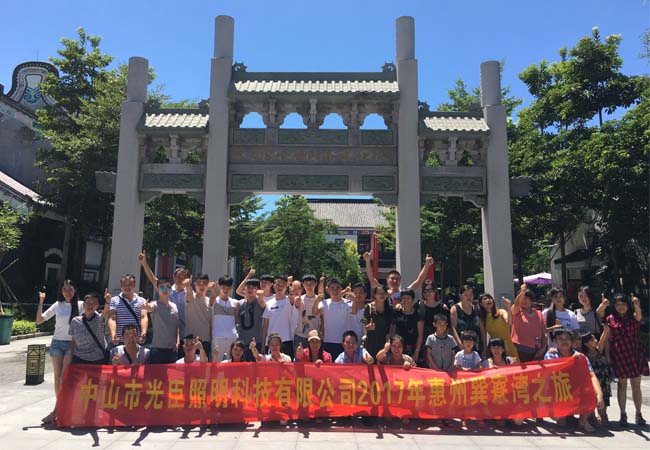 光臣照明 光臣照明