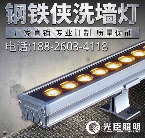 LED洗墻燈 LED洗墻燈