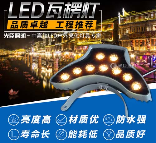 瓦楞燈 瓦楞燈