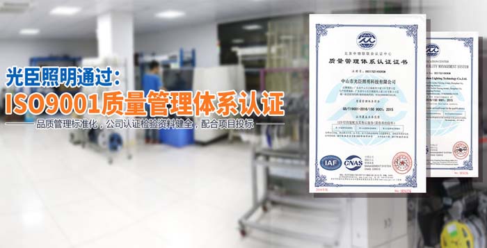 光臣照明 光臣照明