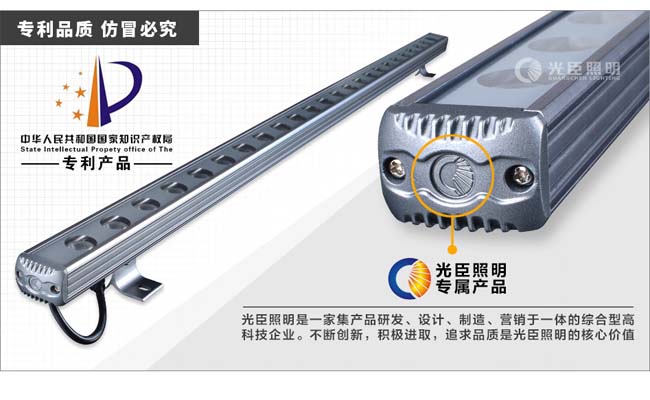 工程款洗墻燈 工程款洗墻燈