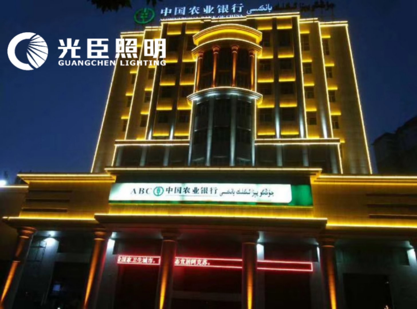 樓體亮化 樓體亮化
