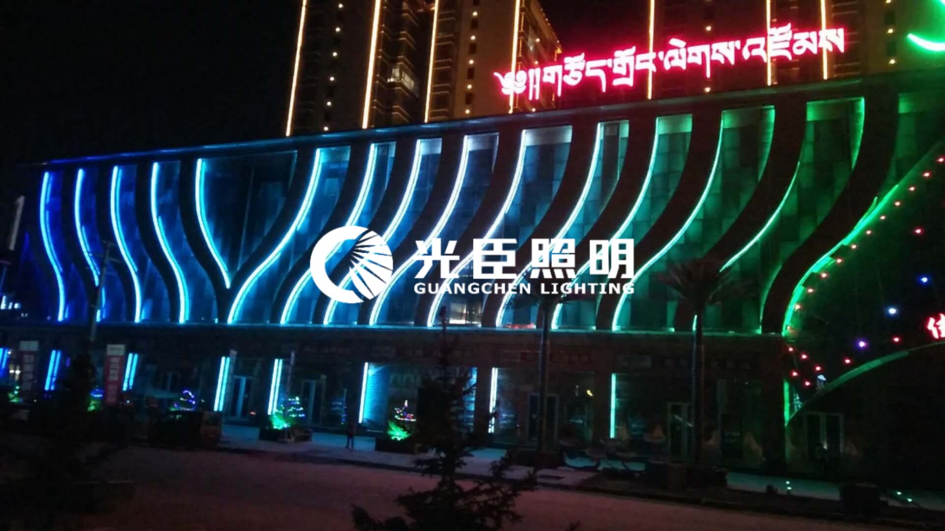 全彩線條燈 全彩線條燈