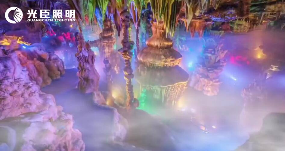 溶洞亮化 溶洞亮化