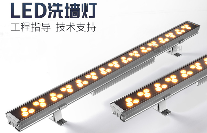 LED洗墻燈 LED洗墻燈